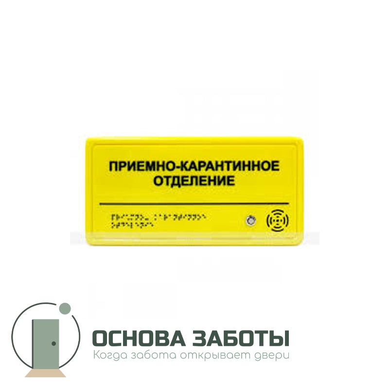 Табличка тактильно-звуковая, PLS, монохром, 180x280x52 мм