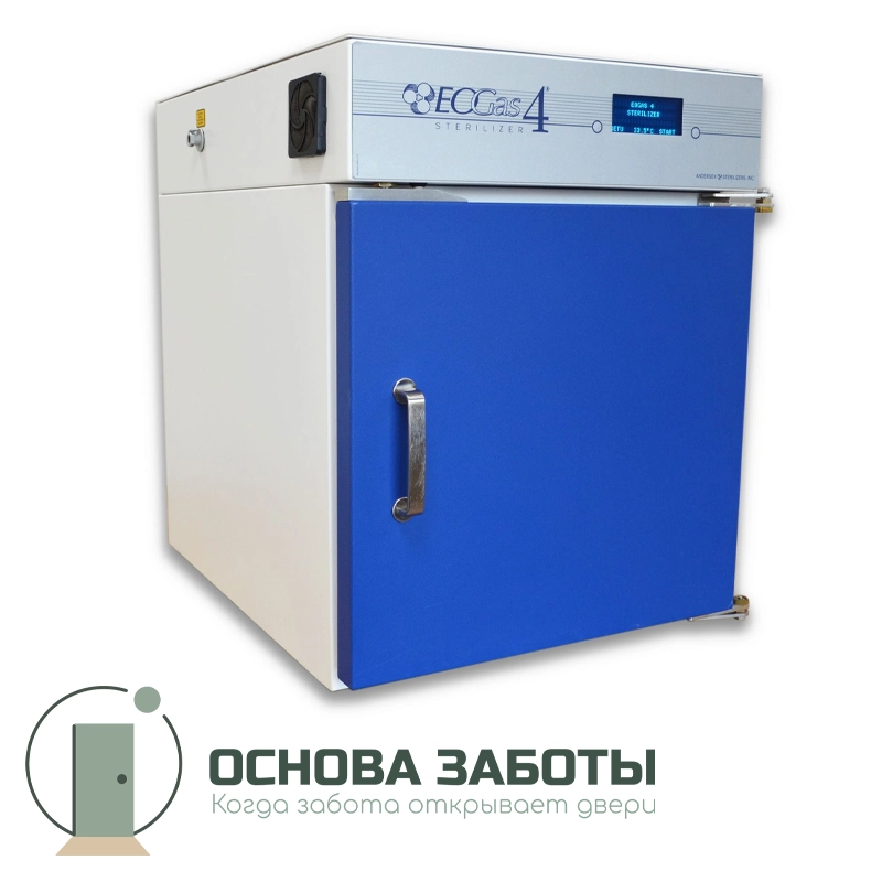 EOGas AN-4000 - система стерилизации Andersen