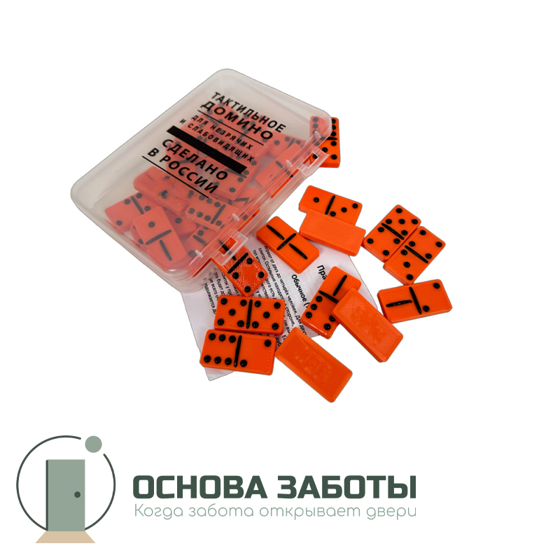 Домино тактильное (оранжевое)