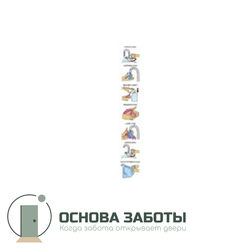 Расписание "Мыть руки" на липучке