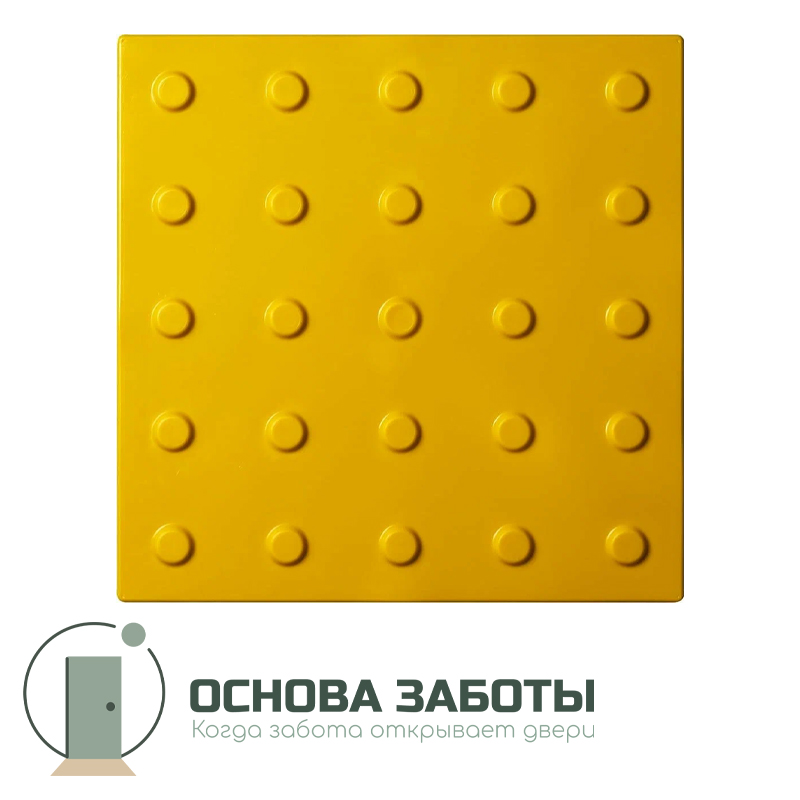Плитка тактильная (конусы лин) 300x300x4, ПВХ, жёлт