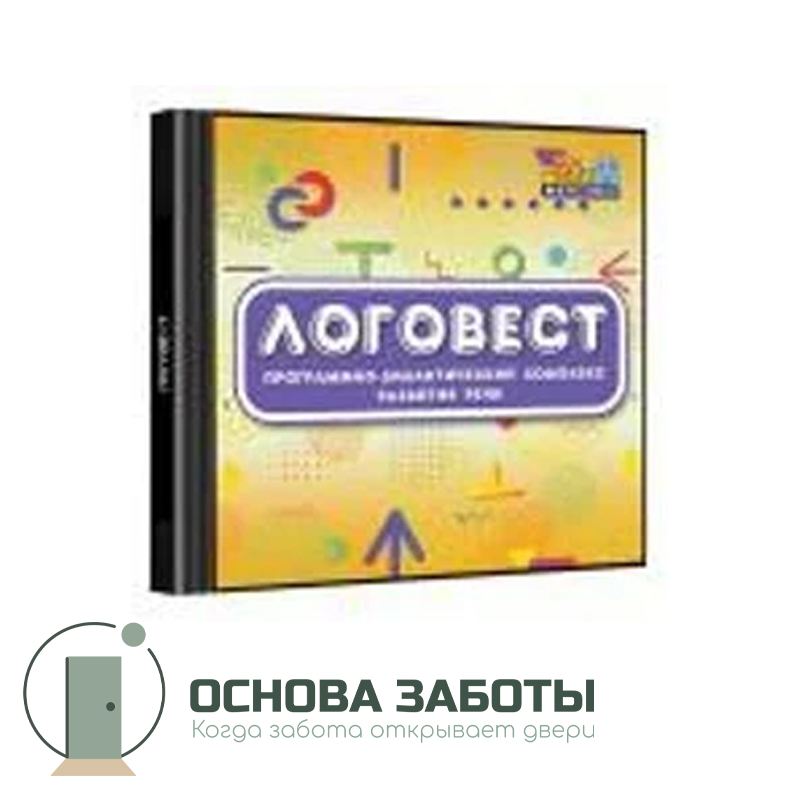 Программно-методический комплекс развития речи "ЛОГОВЕСТ"