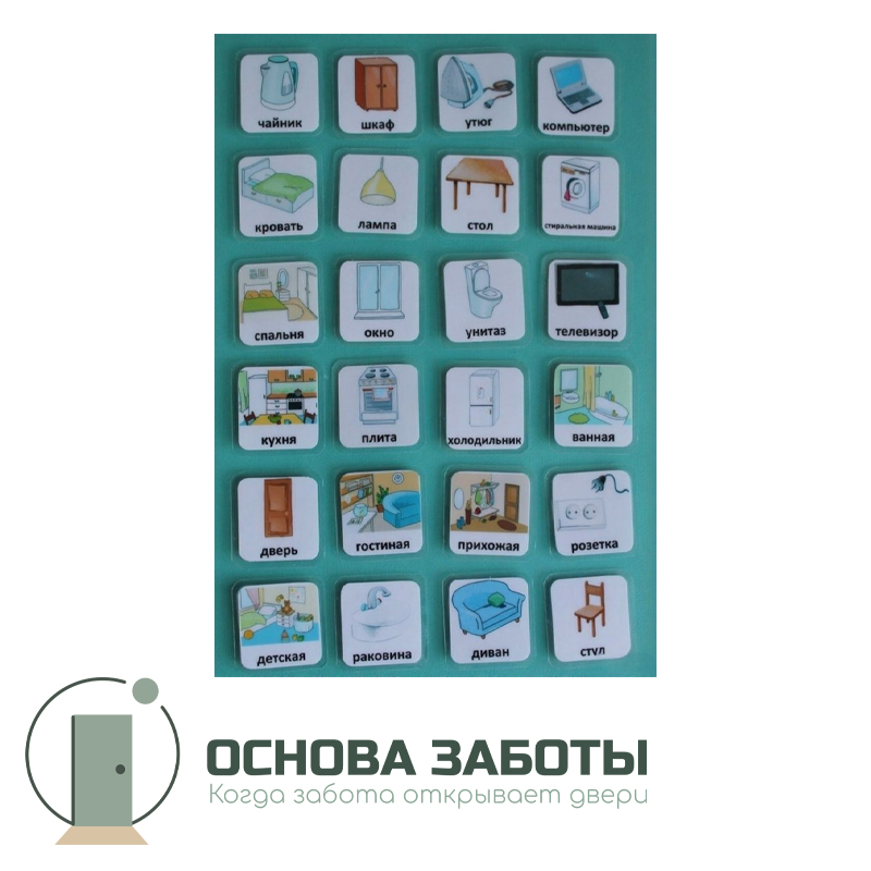 НАБОР КАРТОЧЕК "ДОМ", 24 шт.