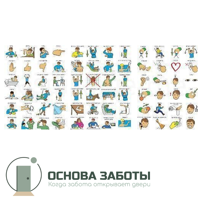 Набор карточек "Действия 72" на липучках для альбома