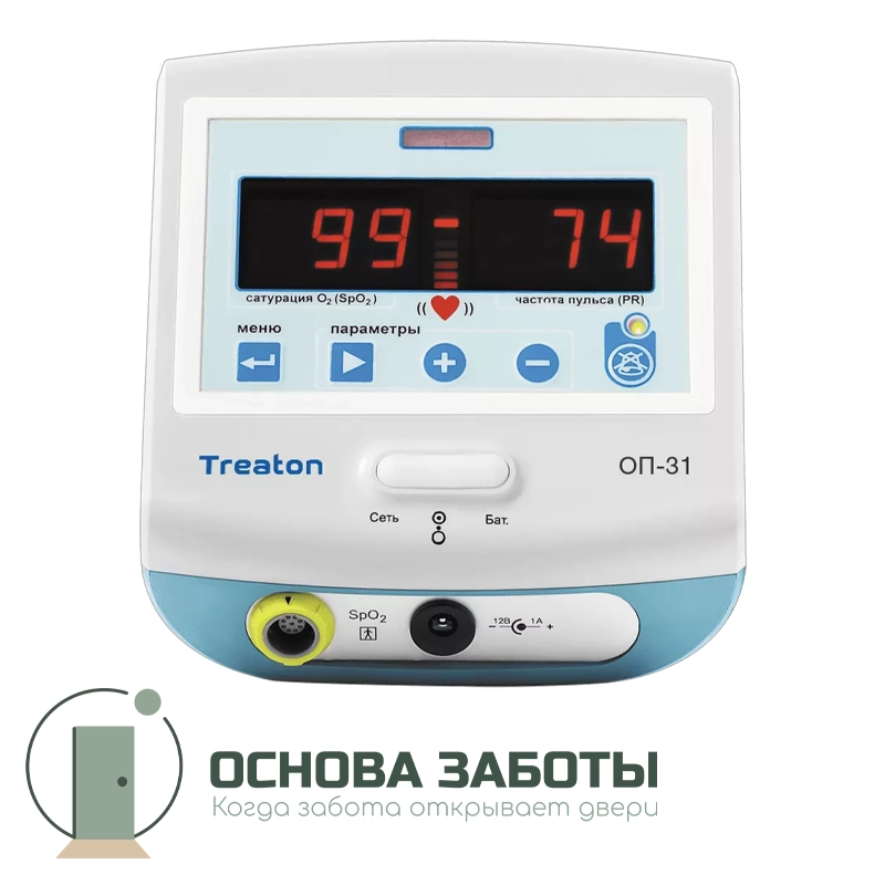 Пульсоксиметр Treaton ОП-31 для палат интенсивной терапии, хирургических и реанимационных отделений