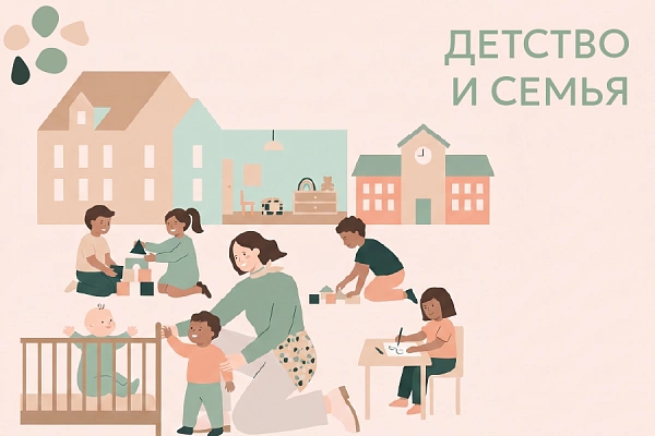 Детство и семья